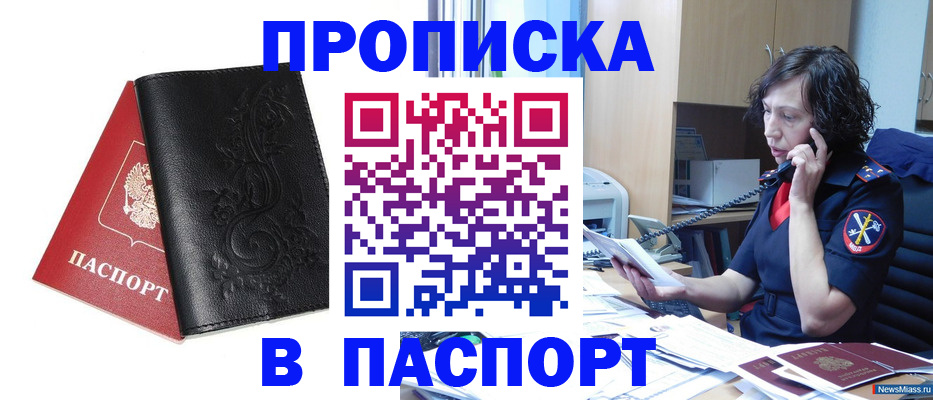 временная регистрация госуслуги в Махачкале