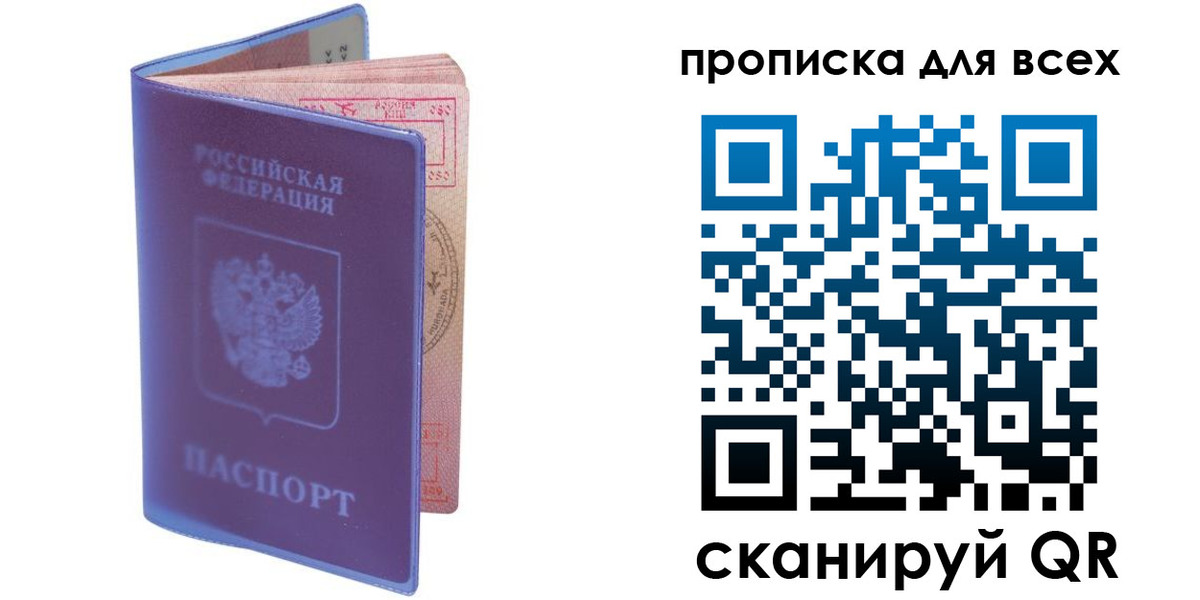 прописка иностранных граждан в Махачкале