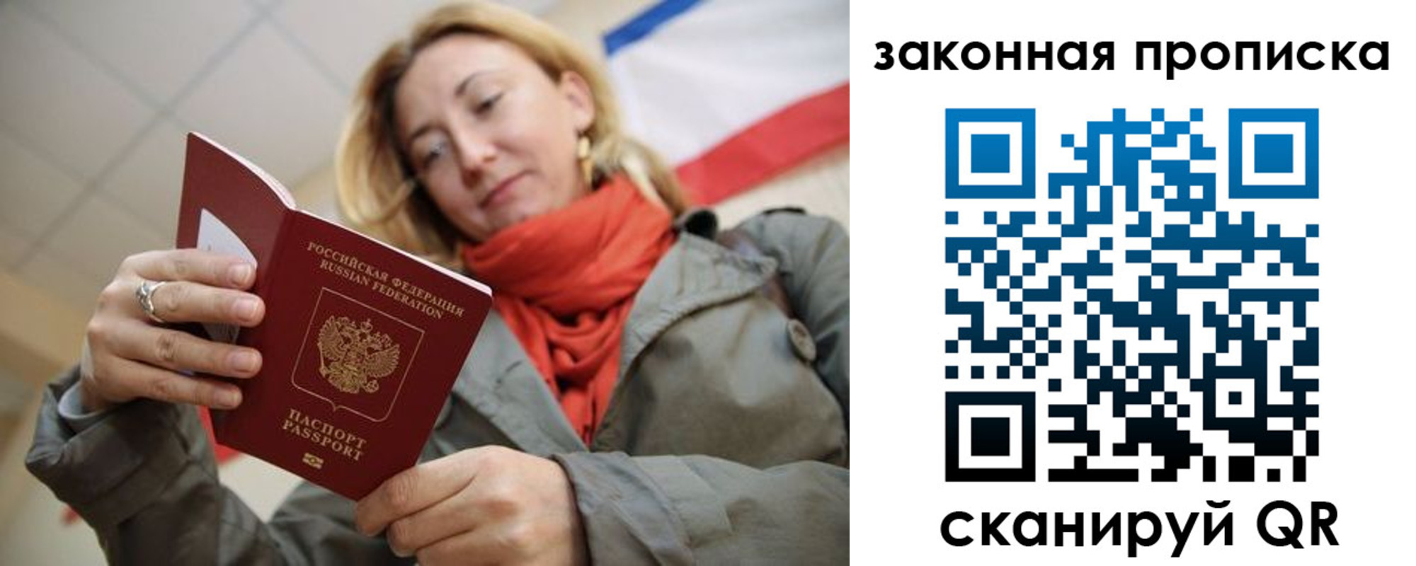 прописка регистрация в Махачкале