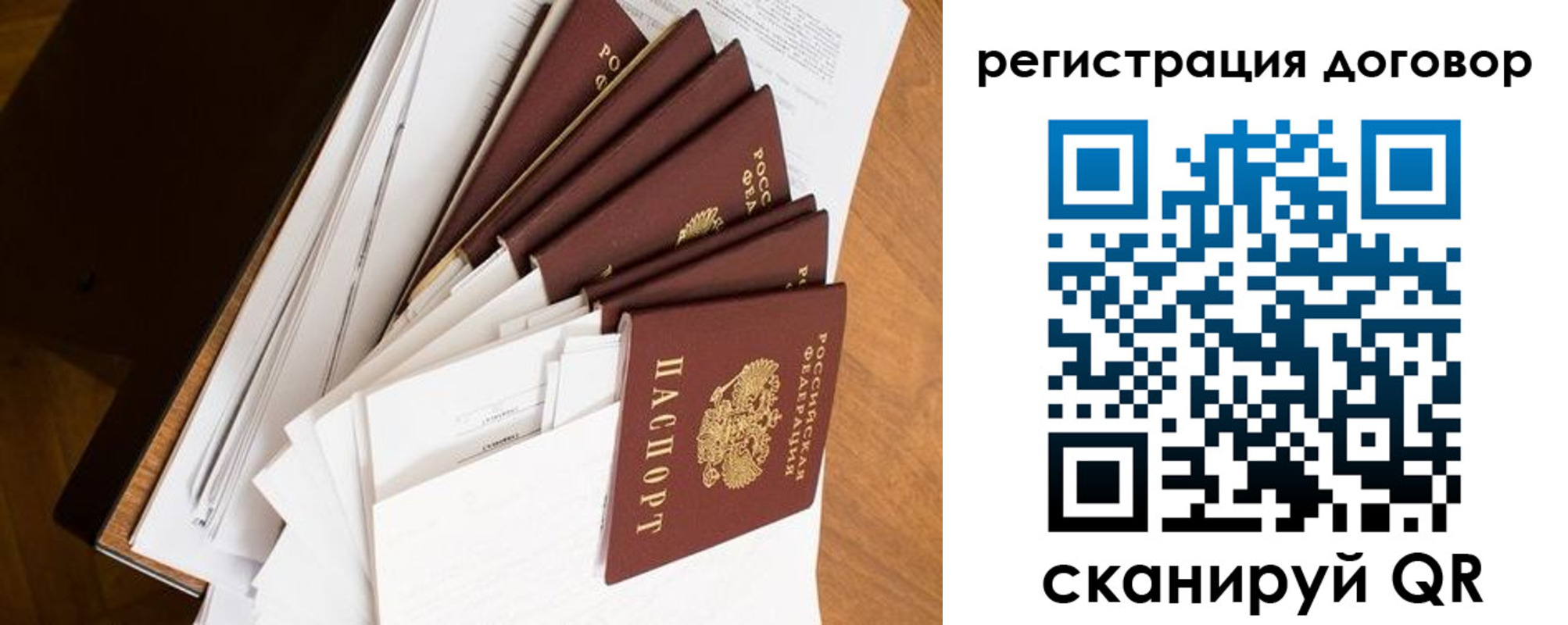 прописка от собственника в Махачкале