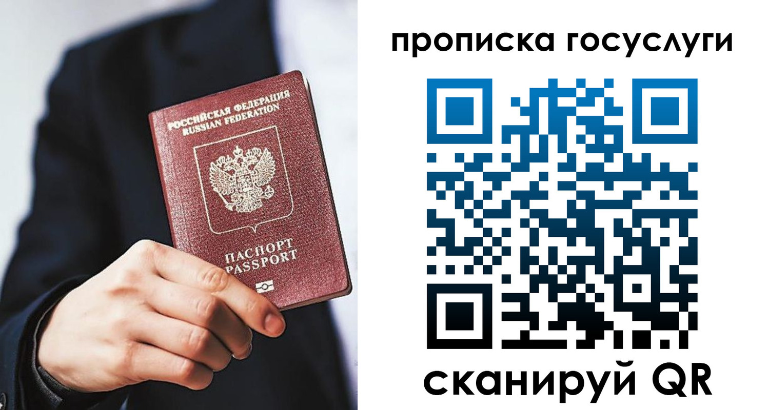 временная регистрация 2025 в Махачкале