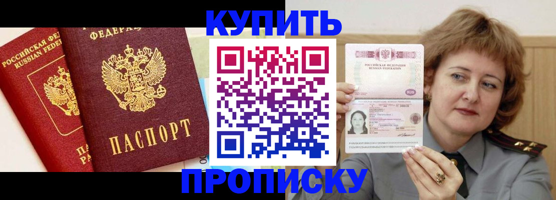 временная прописка в Махачкале