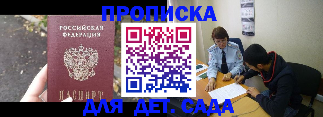 временная регистрация законно в Махачкале