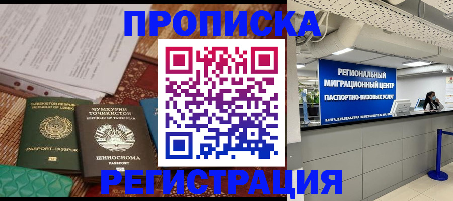 временная регистрация поиск в Махачкале