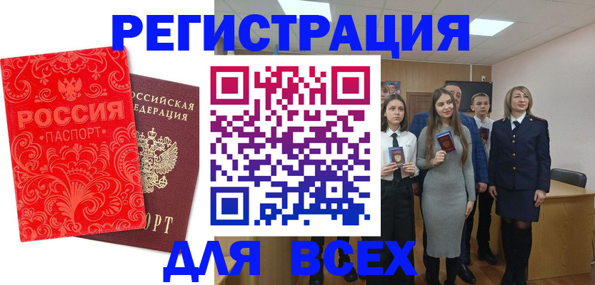 купить прописку в Махачкале