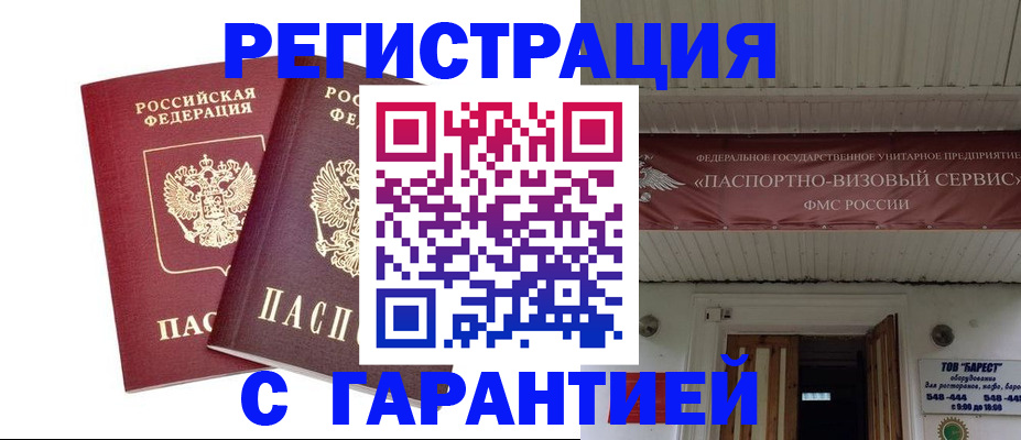 миграционный учет в Махачкале