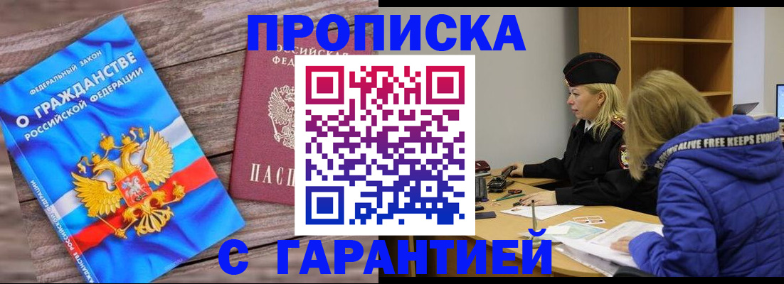 временная регистрация гарантия в Махачкале